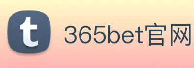 365bet官网 logo